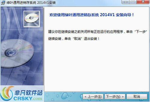 手机进销存管理新选择 非凡软件站推荐实用手机软件