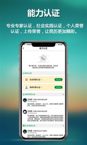 GoApp与Go手机版下载安装指南 聊天通讯与非凡软件站手机软件详解