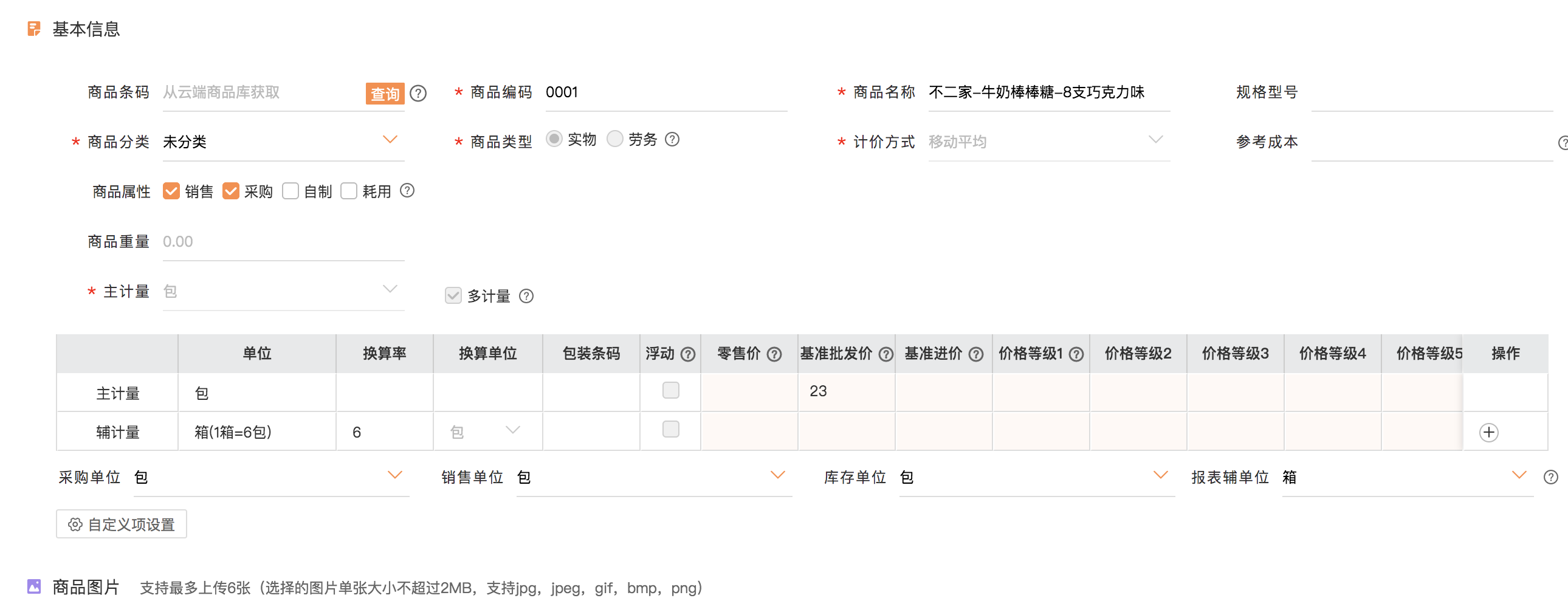 手机端工厂进销存软件 移动管理，高效协同